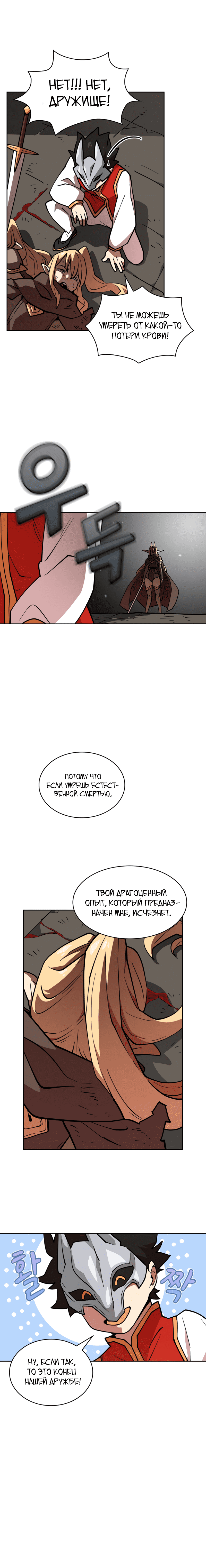 Read Ублюдок FFF ранга FFF Class Trashero Ru Manga Online