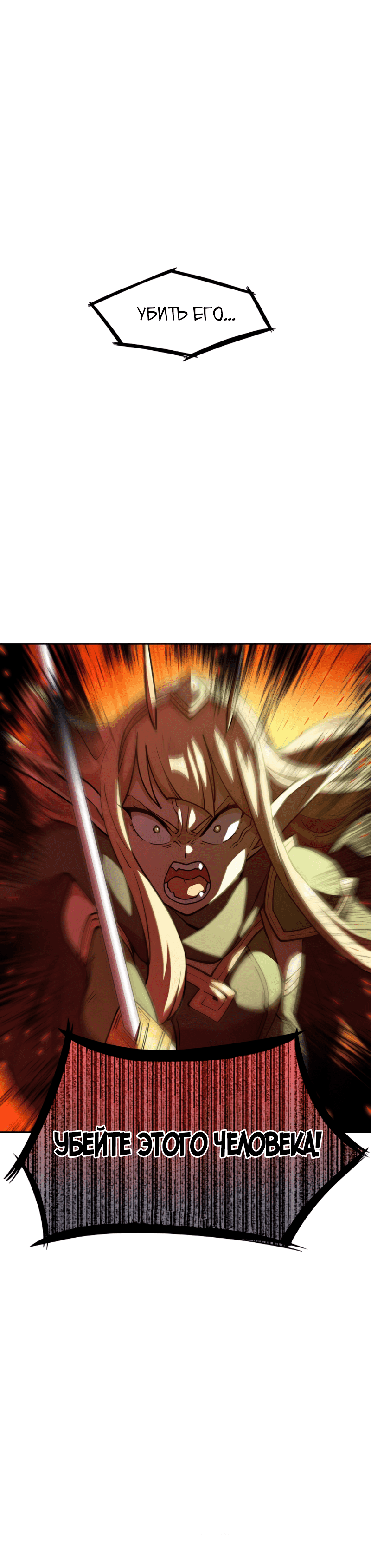 Read Ублюдок FFF ранга FFF Class Trashero Ru Manga Online