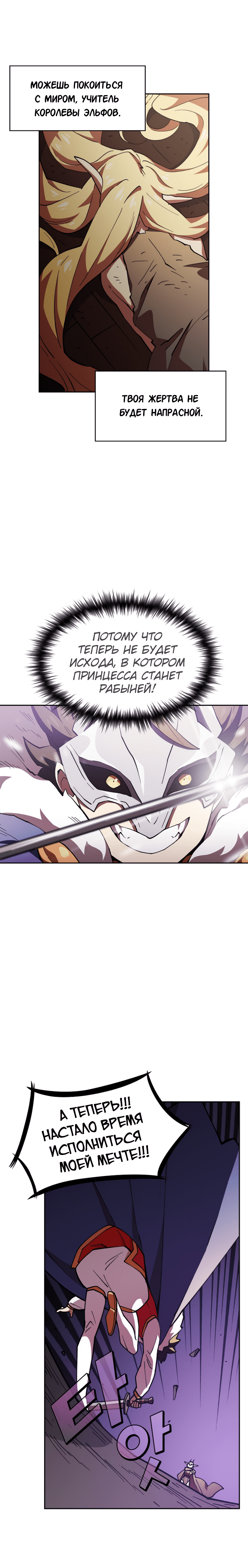 Read Ублюдок FFF ранга FFF Class Trashero Ru Manga Online