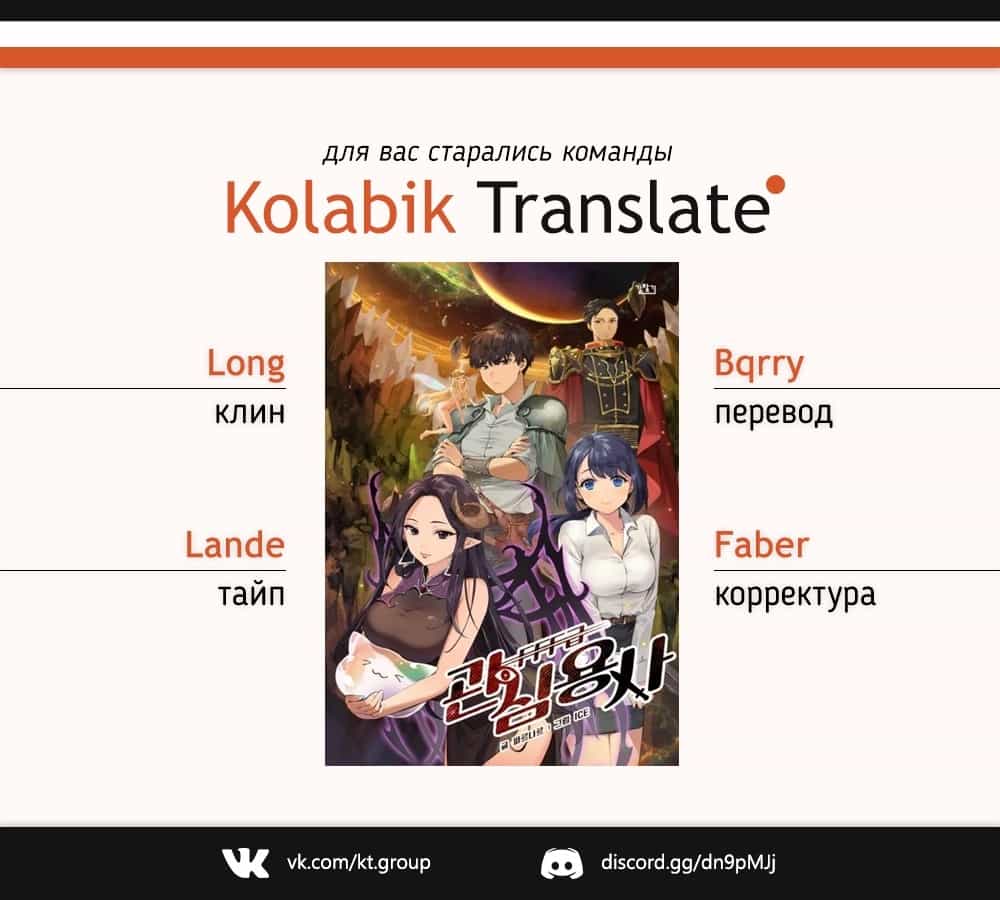 Read Ублюдок FFF ранга FFF Class Trashero Ru Manga Online
