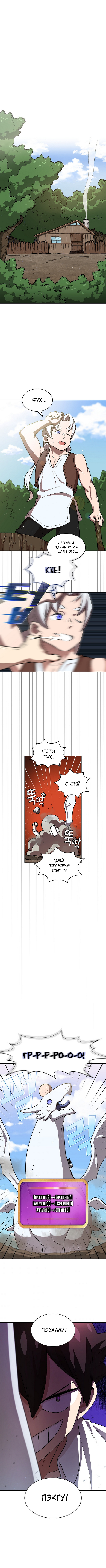 Read Ублюдок FFF ранга FFF Class Trashero Ru Manga Online