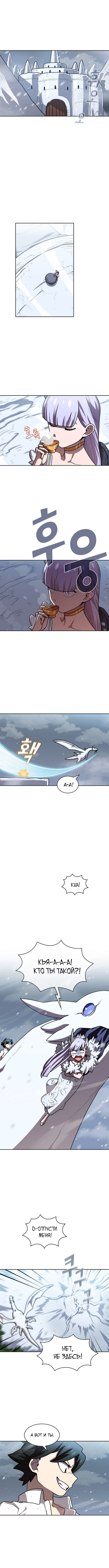 Read Ублюдок FFF ранга FFF Class Trashero Ru Manga Online