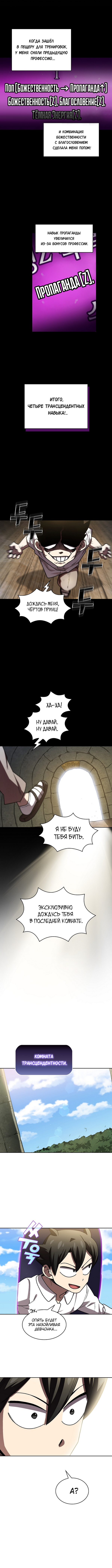 Read Ублюдок FFF ранга FFF Class Trashero Ru Manga Online