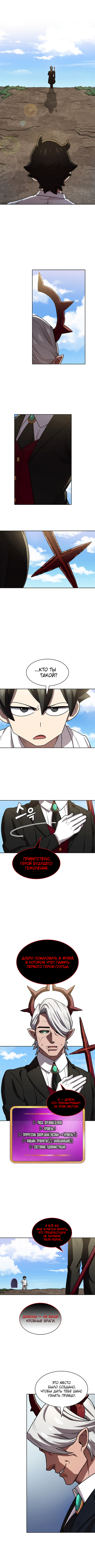 Read Ублюдок FFF ранга FFF Class Trashero Ru Manga Online