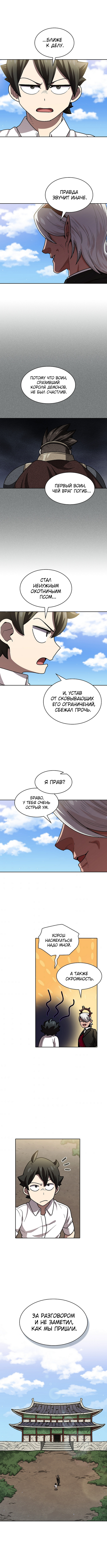Read Ублюдок FFF ранга FFF Class Trashero Ru Manga Online