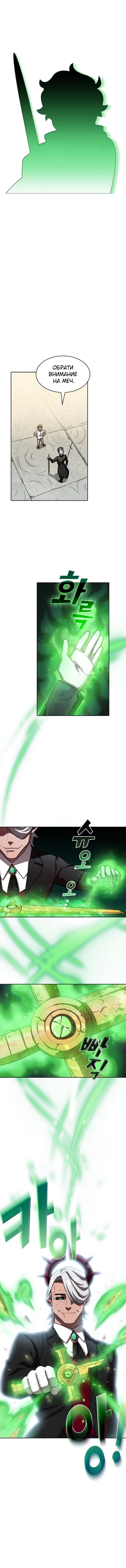 Read Ублюдок FFF ранга FFF Class Trashero Ru Manga Online