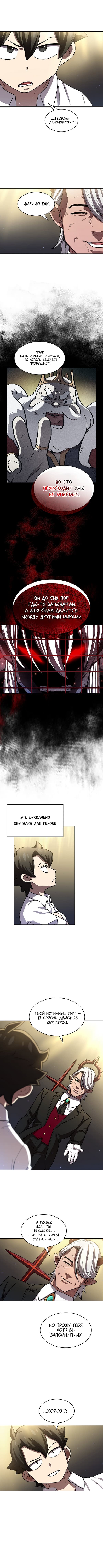 Read Ублюдок FFF ранга FFF Class Trashero Ru Manga Online