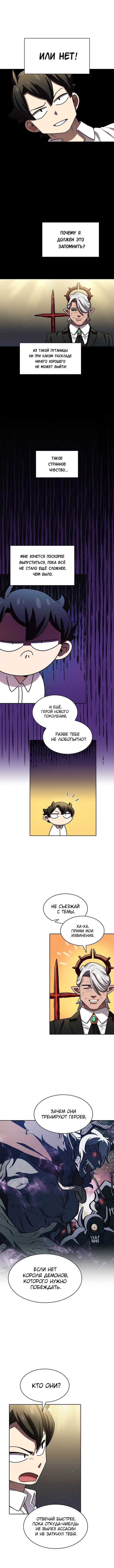 Read Ублюдок FFF ранга FFF Class Trashero Ru Manga Online