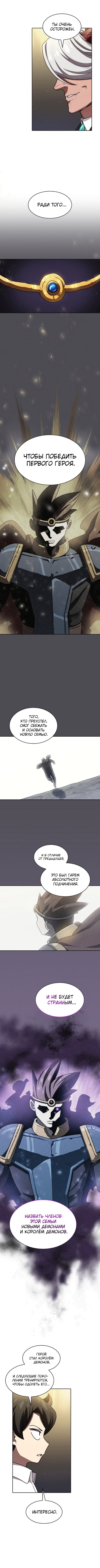 Read Ублюдок FFF ранга FFF Class Trashero Ru Manga Online