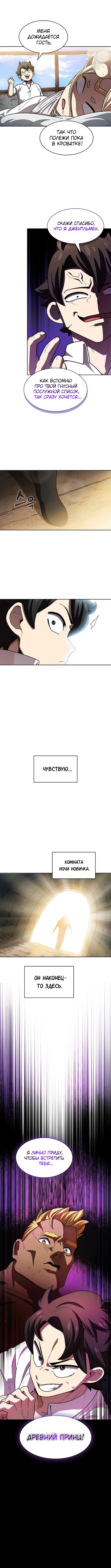 Read Ублюдок FFF ранга FFF Class Trashero Ru Manga Online