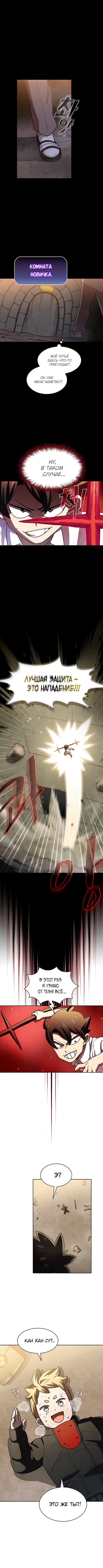 Read Ублюдок FFF ранга FFF Class Trashero Ru Manga Online
