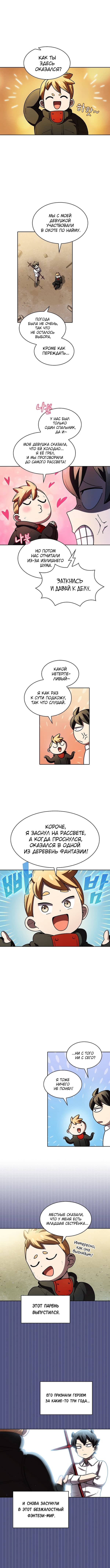 Read Ублюдок FFF ранга FFF Class Trashero Ru Manga Online