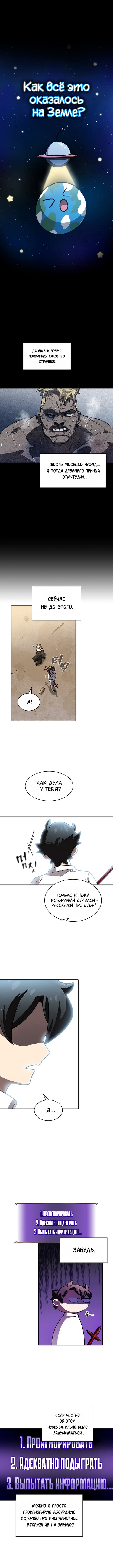 Read Ублюдок FFF ранга FFF Class Trashero Ru Manga Online