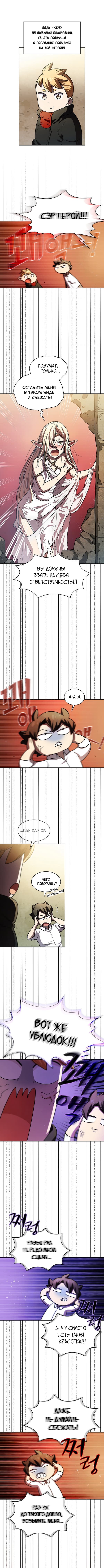 Read Ублюдок FFF ранга FFF Class Trashero Ru Manga Online