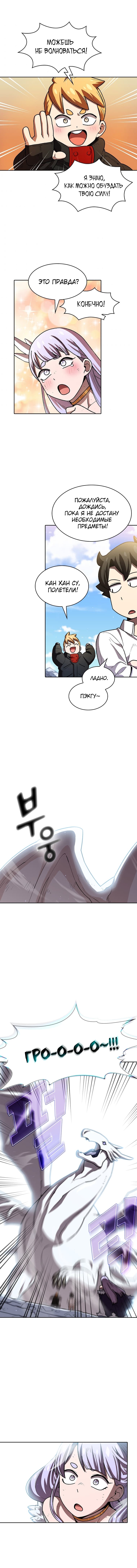Read Ублюдок FFF ранга FFF Class Trashero Ru Manga Online