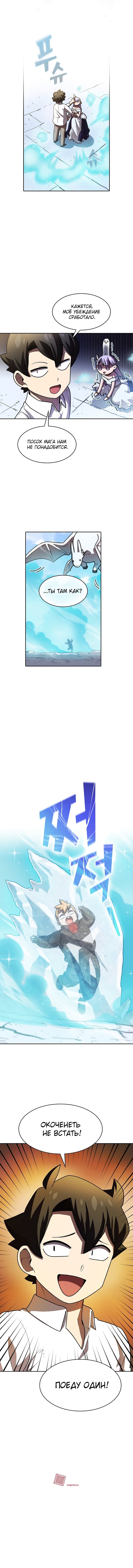 Read Ублюдок FFF ранга FFF Class Trashero Ru Manga Online