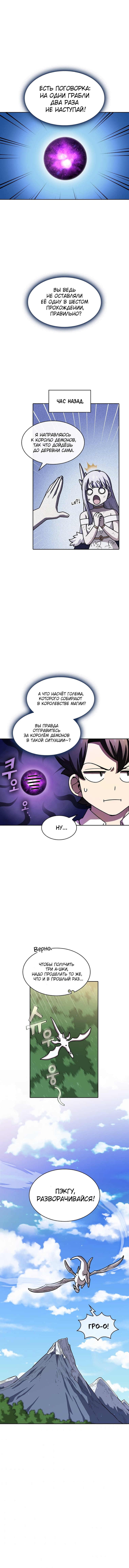 Read Ублюдок FFF ранга FFF Class Trashero Ru Manga Online