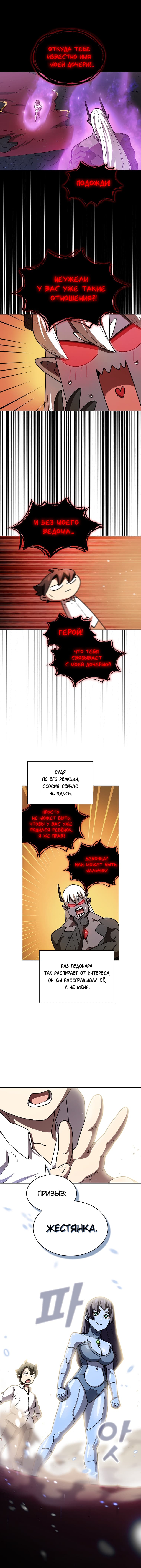 Read Ублюдок FFF ранга FFF Class Trashero Ru Manga Online