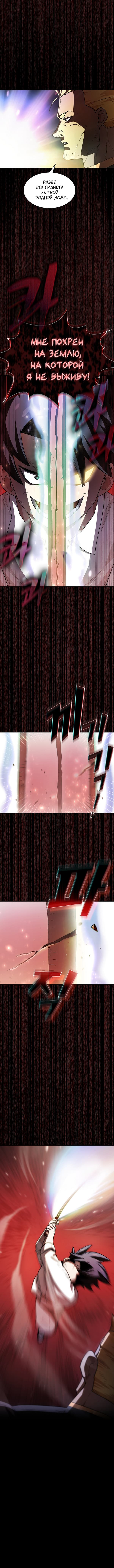 Read Ублюдок FFF ранга FFF Class Trashero Ru Manga Online
