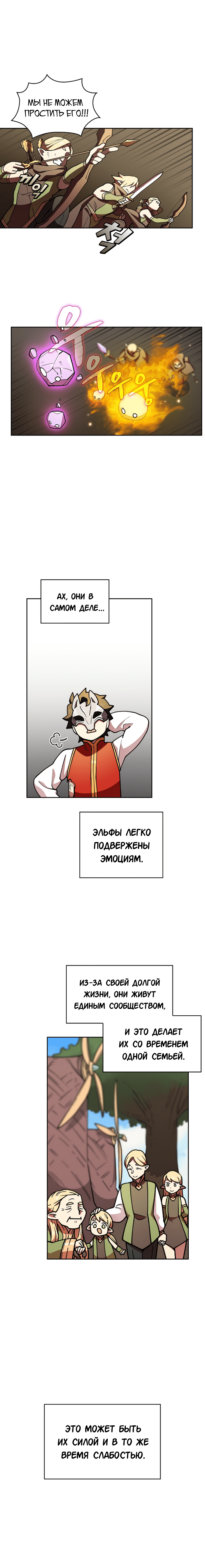 Read Ублюдок FFF ранга FFF Class Trashero Ru Manga Online