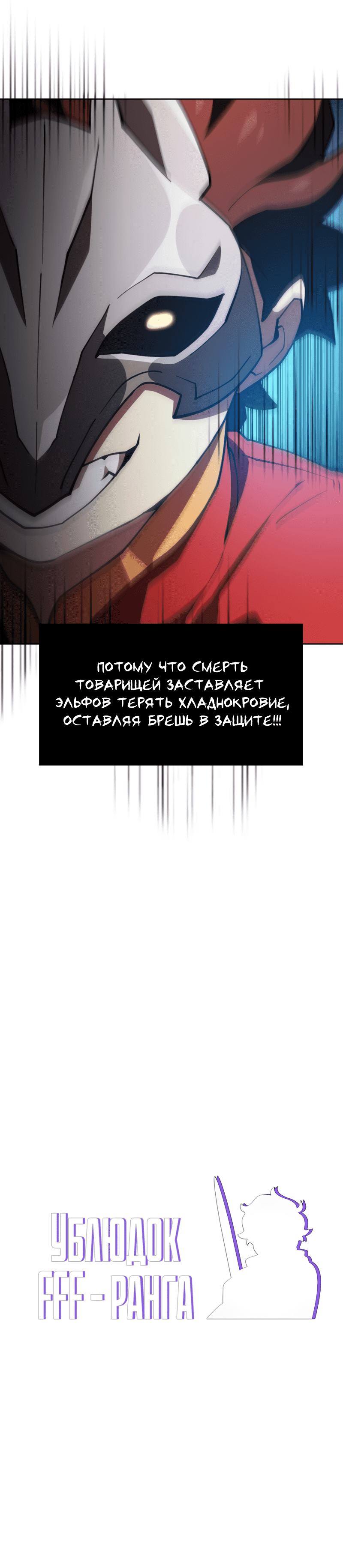 Read Ублюдок FFF ранга FFF Class Trashero Ru Manga Online