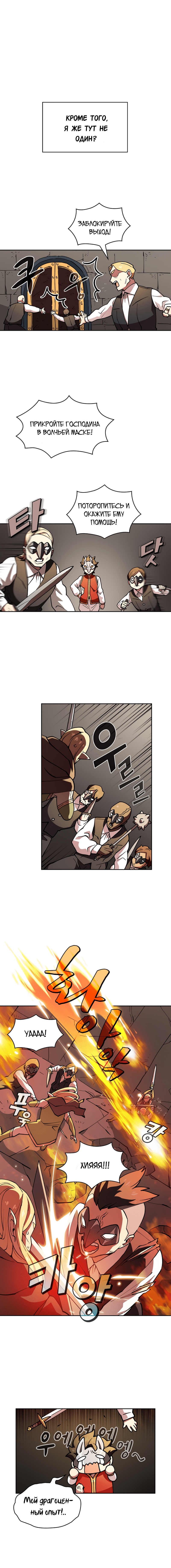 Read Ублюдок FFF ранга FFF Class Trashero Ru Manga Online