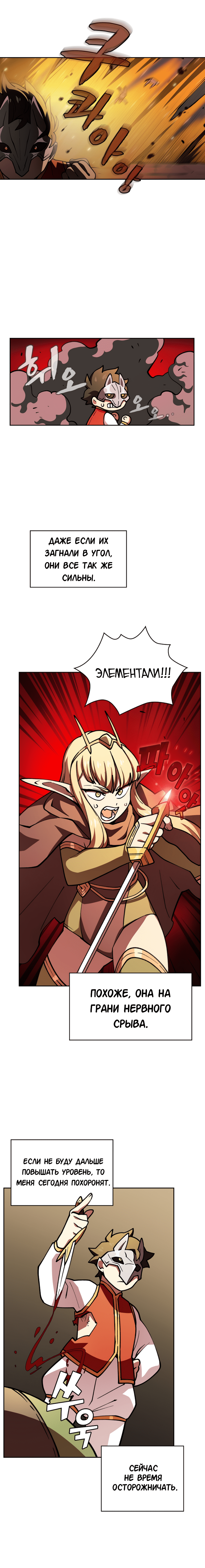 Read Ублюдок FFF ранга FFF Class Trashero Ru Manga Online
