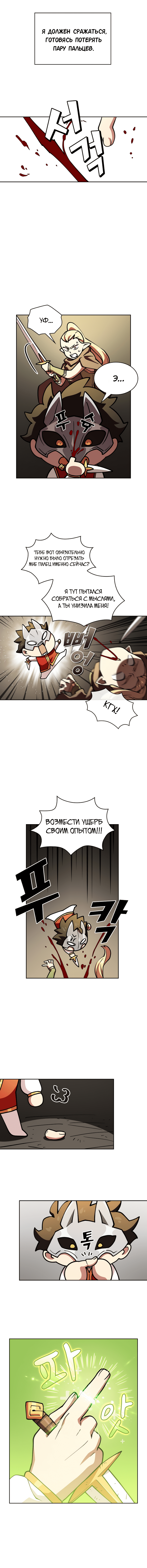 Read Ублюдок FFF ранга FFF Class Trashero Ru Manga Online