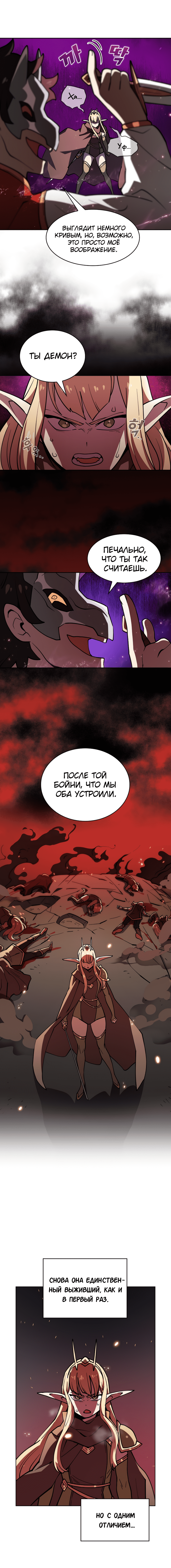 Read Ублюдок FFF ранга FFF Class Trashero Ru Manga Online