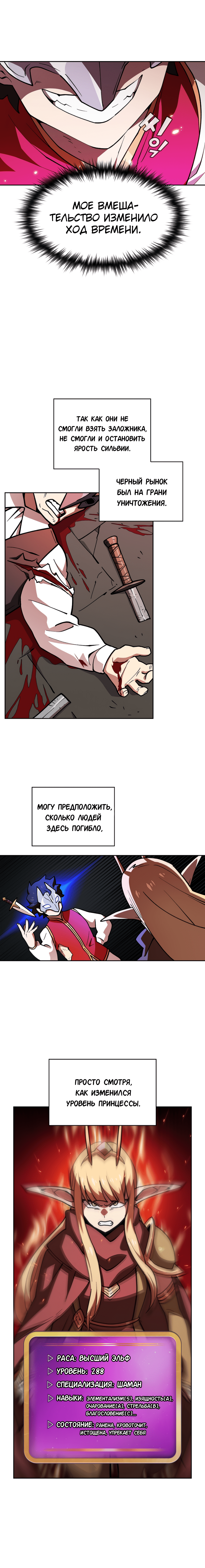Read Ублюдок FFF ранга FFF Class Trashero Ru Manga Online