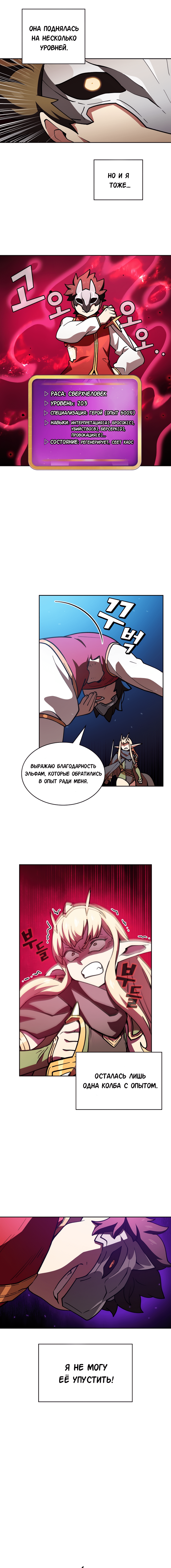 Read Ублюдок FFF ранга FFF Class Trashero Ru Manga Online