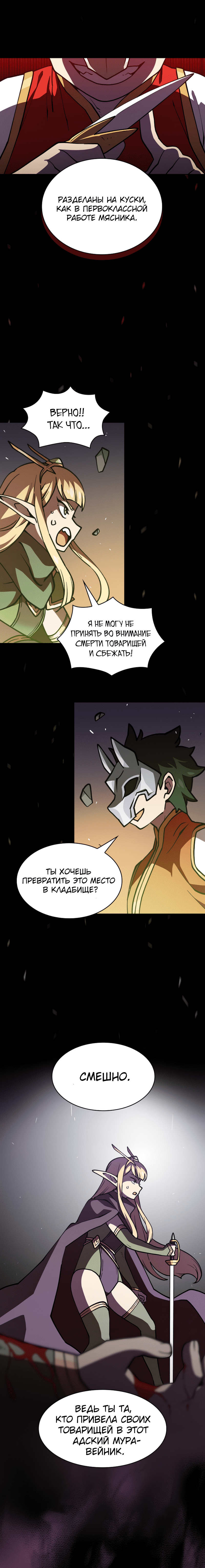 Read Ублюдок FFF ранга FFF Class Trashero Ru Manga Online