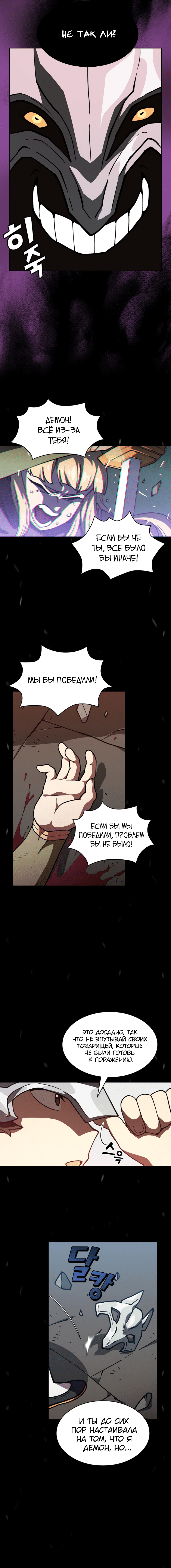 Read Ублюдок FFF ранга FFF Class Trashero Ru Manga Online