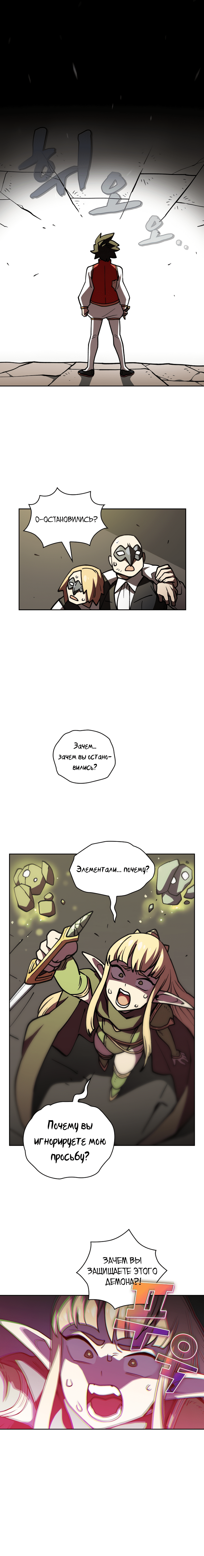 Read Ублюдок FFF ранга FFF Class Trashero Ru Manga Online