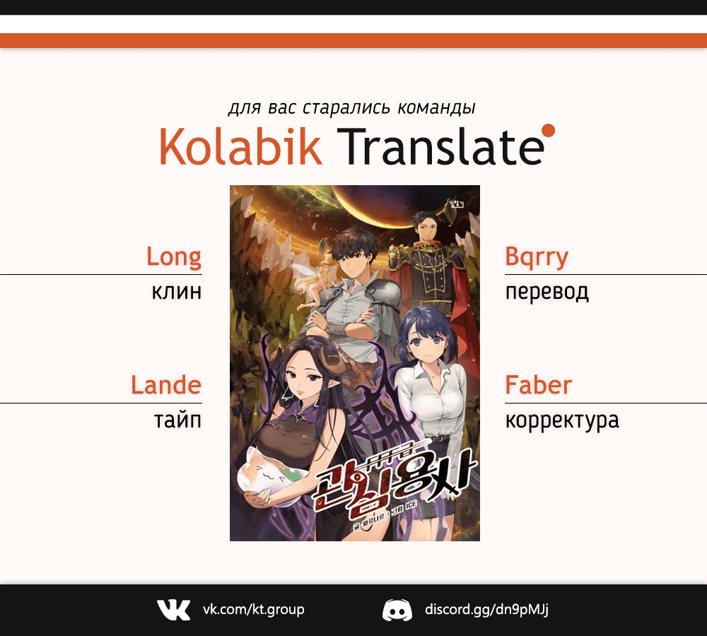 Read Ублюдок FFF ранга FFF Class Trashero Ru Manga Online