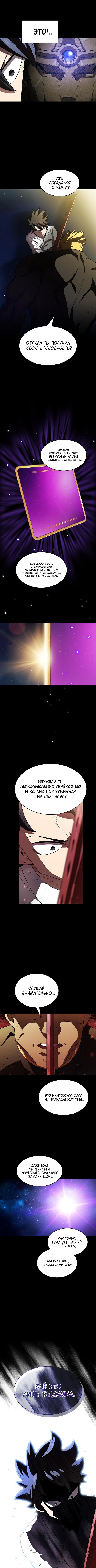 Read Ублюдок FFF ранга FFF Class Trashero Ru Manga Online