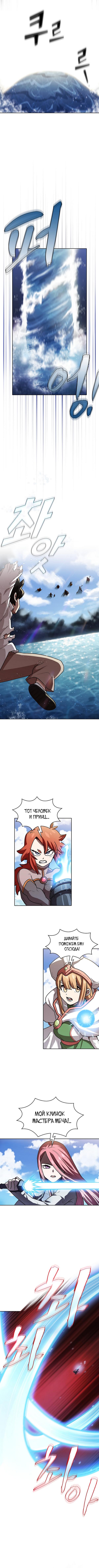 Read Ублюдок FFF ранга FFF Class Trashero Ru Manga Online