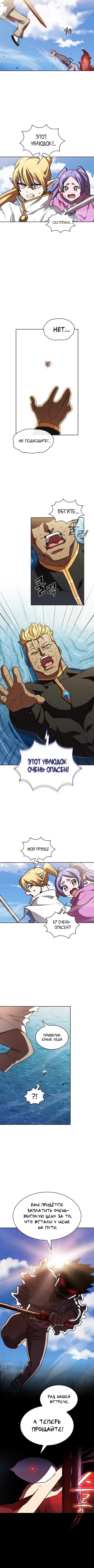 Read Ублюдок FFF ранга FFF Class Trashero Ru Manga Online