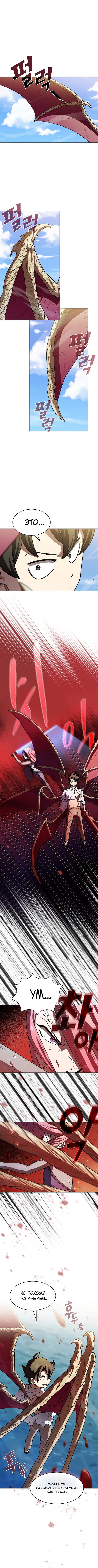 Read Ублюдок FFF ранга FFF Class Trashero Ru Manga Online