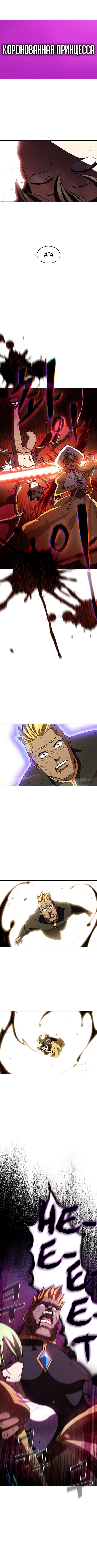 Read Ублюдок FFF ранга FFF Class Trashero Ru Manga Online