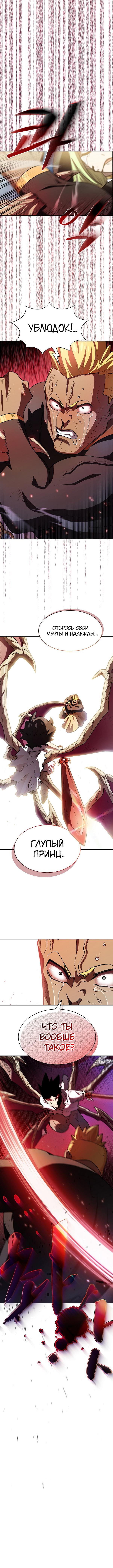 Read Ублюдок FFF ранга FFF Class Trashero Ru Manga Online