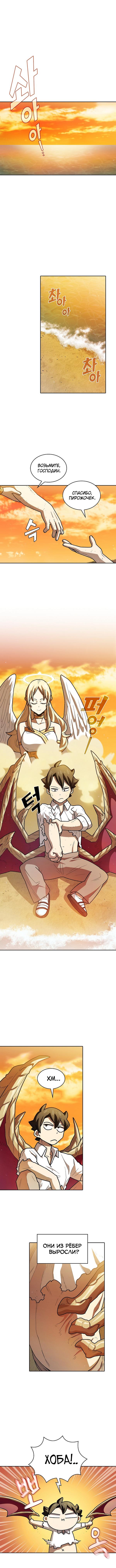 Read Ублюдок FFF ранга FFF Class Trashero Ru Manga Online