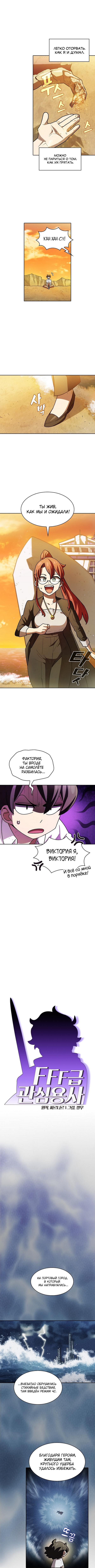Read Ублюдок FFF ранга FFF Class Trashero Ru Manga Online