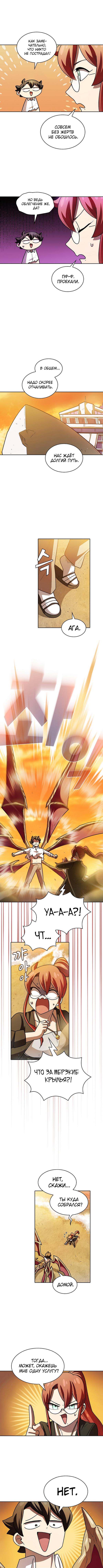 Read Ублюдок FFF ранга FFF Class Trashero Ru Manga Online