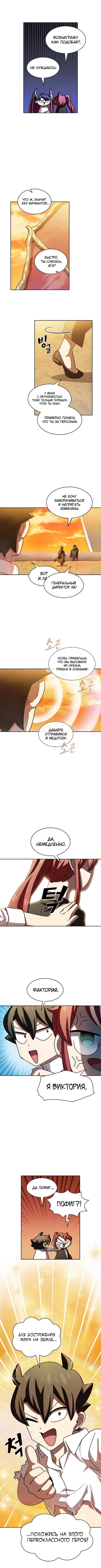 Read Ублюдок FFF ранга FFF Class Trashero Ru Manga Online