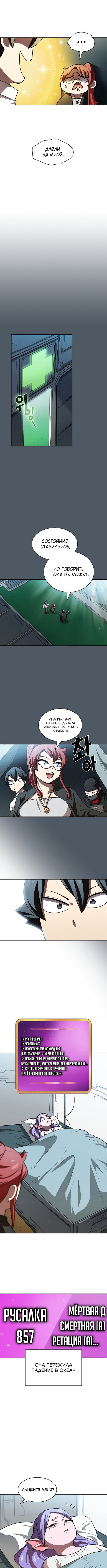 Read Ублюдок FFF ранга FFF Class Trashero Ru Manga Online