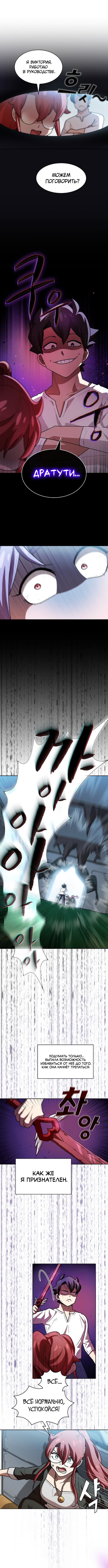 Read Ублюдок FFF ранга FFF Class Trashero Ru Manga Online
