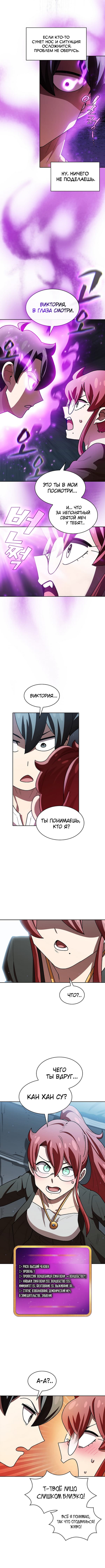 Read Ублюдок FFF ранга FFF Class Trashero Ru Manga Online