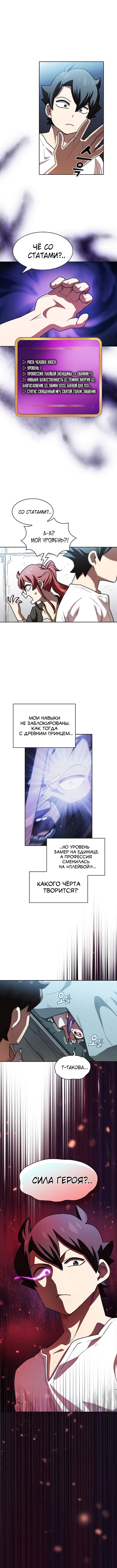 Read Ублюдок FFF ранга FFF Class Trashero Ru Manga Online