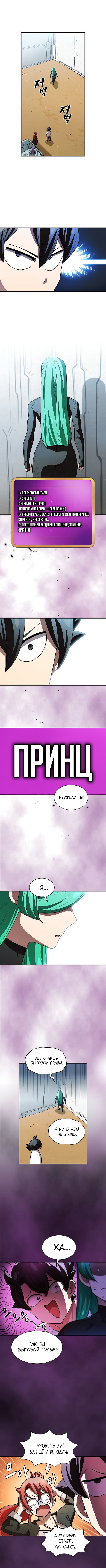 Read Ублюдок FFF ранга FFF Class Trashero Ru Manga Online